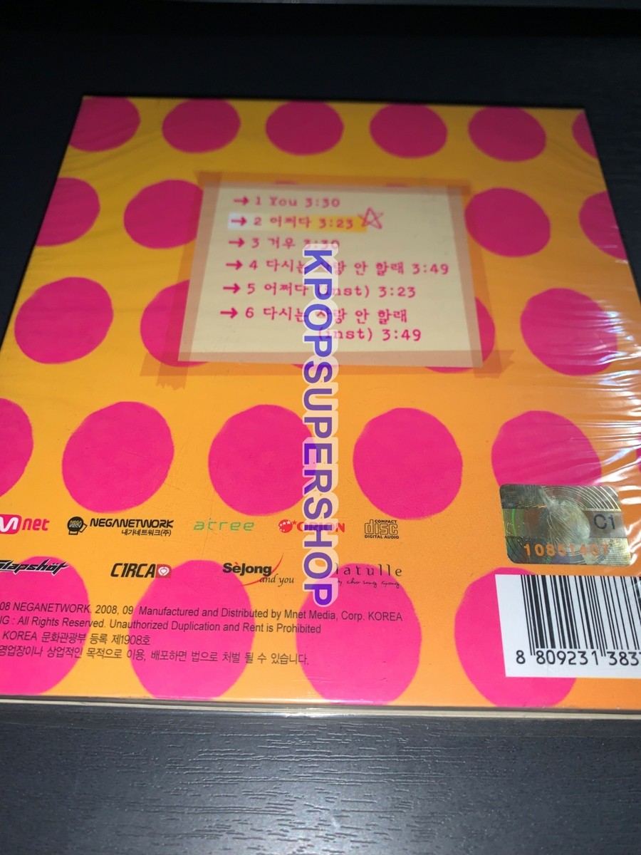 Brown Eyed Girls 2nd Mini Album - My Style CD New Sealed K-POP