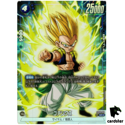 ゴテンクス FS02-03 Gotenks FS02-03 [PAR] Parallel C Dragon Ball Fusion World Japanese