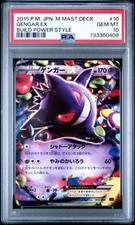 Gengar ex 010/049 M Master Deck Build Box Power Style for sale | eBay