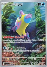 BRUXISH 068/064 SV7A PARADISE DRAGONA JAPANESE POKEMON (ART RARE, NM)