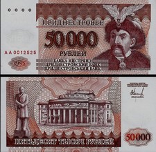 Transnistria 50000 RUBLES P-28 1995 x 1 Suvorov UNC Currency BANKNOTE Ex-Russia