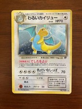 Dark Dragonite Team Rocket 4th Expansion Pack Pokemon Card Old Japanese JP