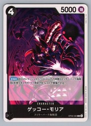 Gecko Moria OP09-085 Common Emperors in the New World One Piece TCG