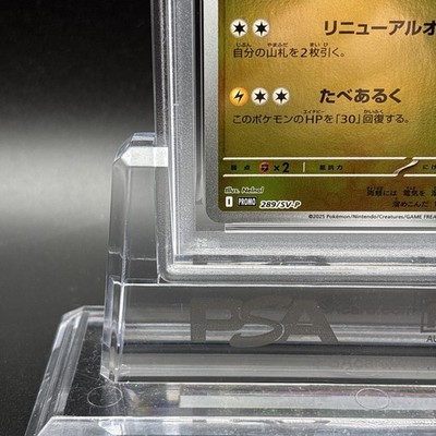 PSA 10 Fukuoka's Pikachu 289/SV-P Pokemon Center Special Box