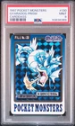 PSA 9 Gyarados Carddass 1997 Vintage Pokemon Pocket Monsters Vending Card