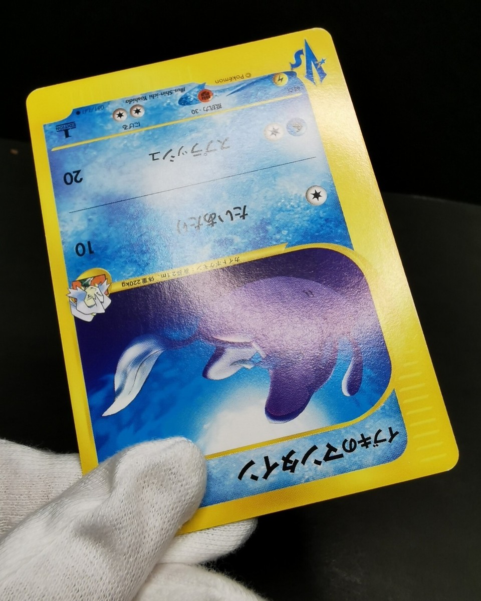 ポケモン - PSA10　イブキのマンタイン　051／141　ポケモンカード★VS　2001年 Pokemon card Clair's Mantine 051/141 1st Edition Pokemon VS