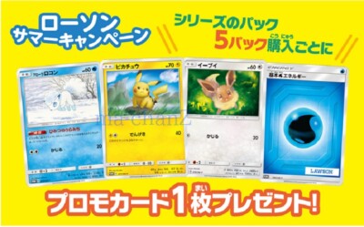 PSA10ピカチュウローソン サマーキャンペーン SM-P377 LAWSON ピカチュウ 377/SM-P プロモ 2019 ローソンサマーキャンペーン