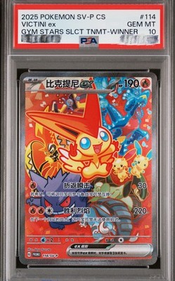 Pokemon TCG S-Chinese Victini 114/SV-P Promo GYM Star Winner Prize