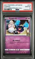 Cosmog [Reverse Holo] #14 Prices | Pokemon Japanese 25th