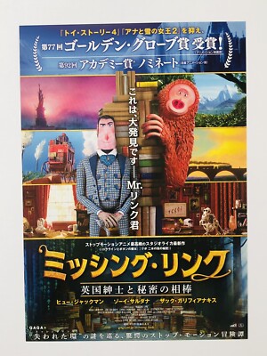 Missing Link Hugh Jackman Zoë Saldaña Anime Film Flyer Mini Poster CHIRASHI