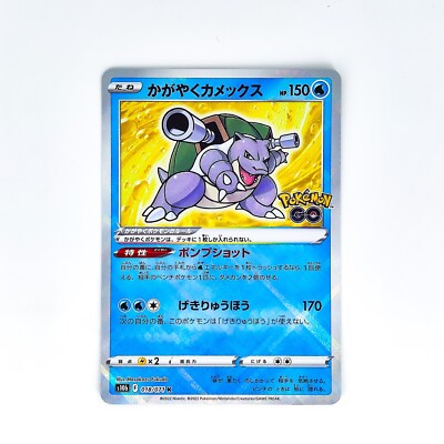 Radiant Blastoise K 018/071 S10b Pokémon GO - Pokemon Card