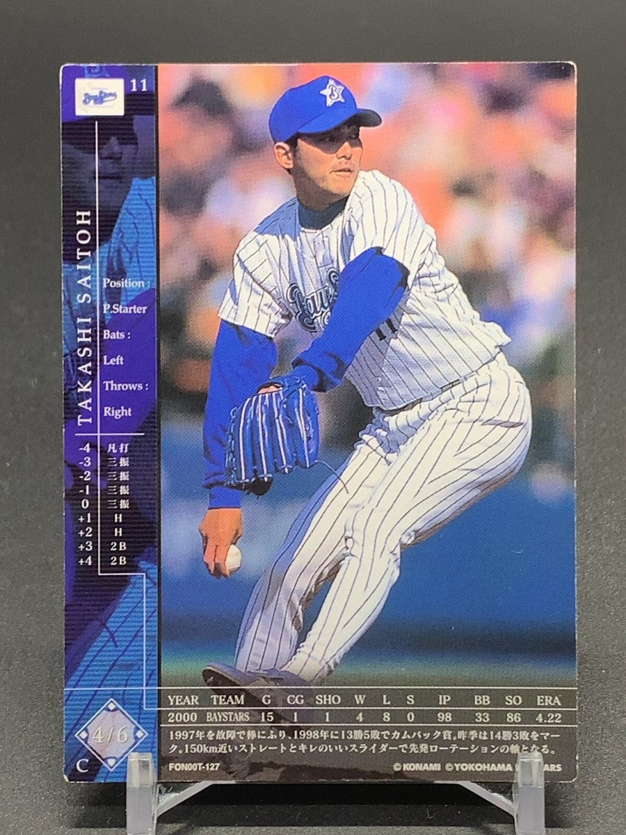 Takashi Saitoh 11 Orix Blue Wave Card TCG 2000 Konami Japanese | eBay