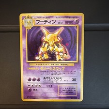 Alakazam No. 065 Base Set 1996 Holo Japanese Pokemon W/ SWIRL