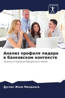 Duglas Zhoze Mendonsa | Analiz Profilq Lidera W Bankowskom Kontexte | Buch