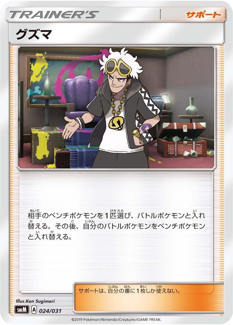 Brock's Grit 100/087 Cp6: Expansion Pack 20th Anniversary for sale