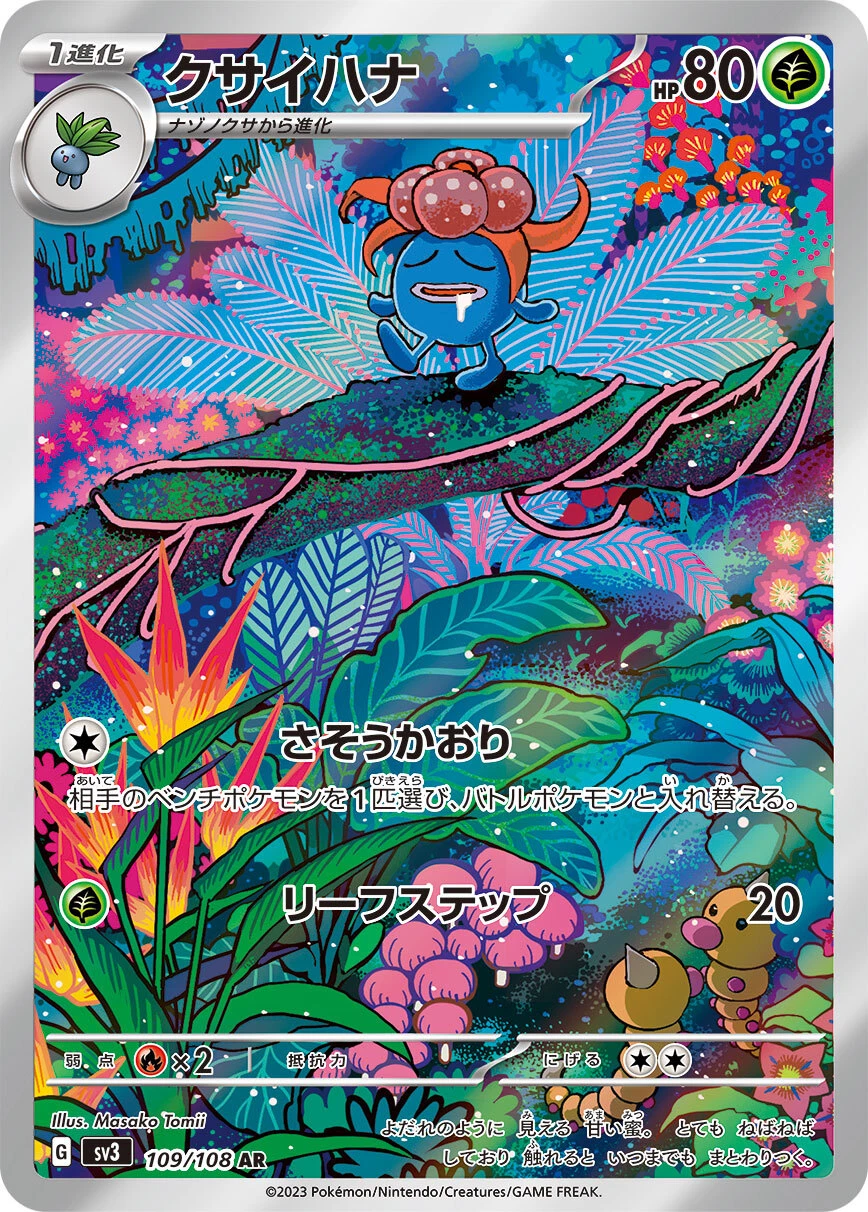 Gloom アルファ版 サイン入り Gloom 198/197 SV03: Obsidian Flames for sale | eBay