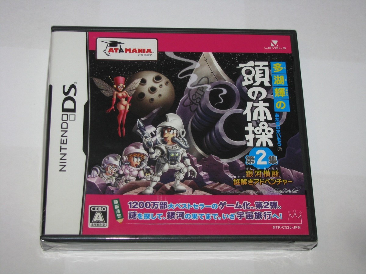Tago Akira no Atama no Taisou Vol 2 Nintendo DS NDS Japan import