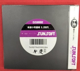 SUNSOFT PC Engine HUCARD Benkei Gaiden Used