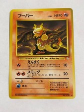 1997 Japanese Pokemon Magmar NO. 126 Fossil Uncommon Lightly Played