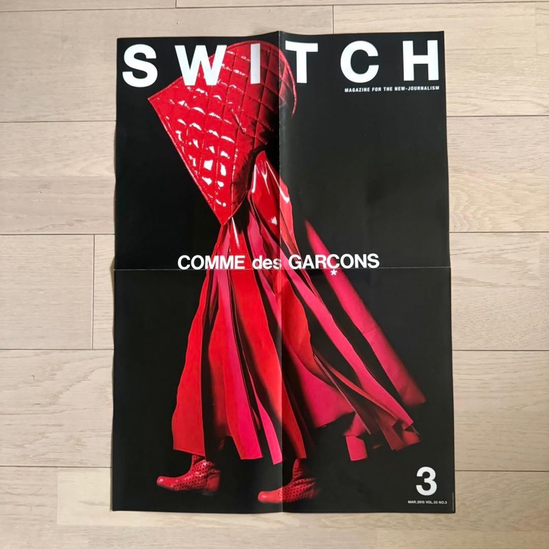 Comme des Garçons Poster Rei Kawakubo SWITCH Magazine Appendix Un 
