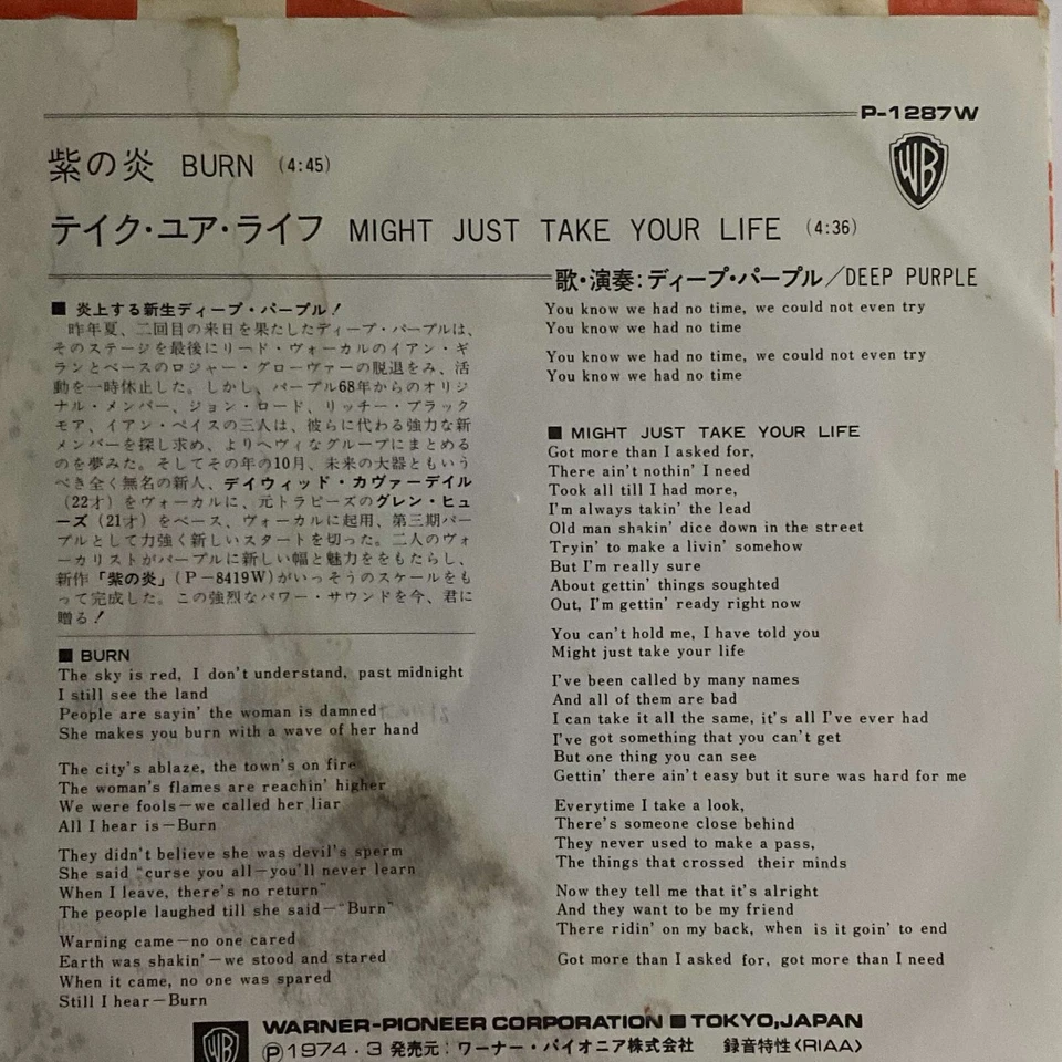 Deep Purple - BURN - Might Just Take Your Life - JAPAN - VINYL 7" - P-1287W - Image 2 of 3