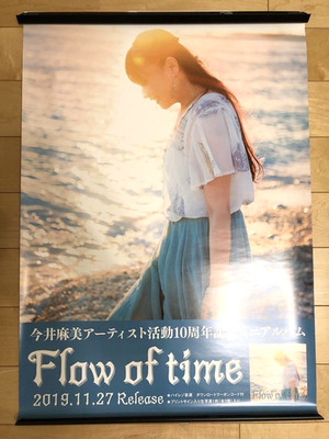 Asami Imai Flow of time promotional poster