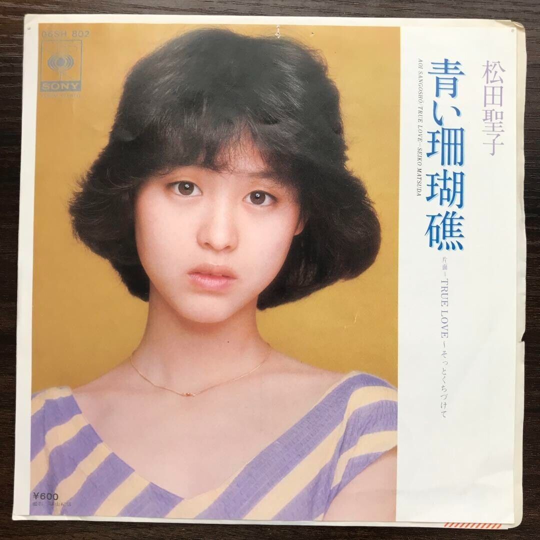 7 Seiko Matsuda Aoi Sangosyou 06SH802 CBS SONY Japan Vinyl 7 Seiko Matsuda Aoi Sangosyou 06SH802 CBS SONY Japan Vinyl
