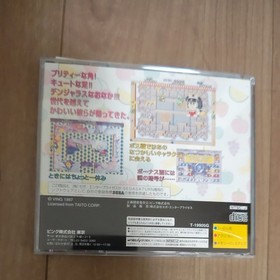 Sega Saturn Bubble Symphony SS Japan w/ Obi Reg Card Complete Near Mint from JP