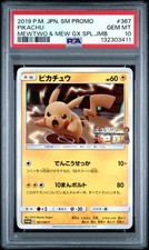 Pikachu #367/SM-P Prices | Pokemon Japanese Promo | Pokemon Cards