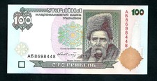 Ukraine (P114a) 100 Hryven 1996 aUNC