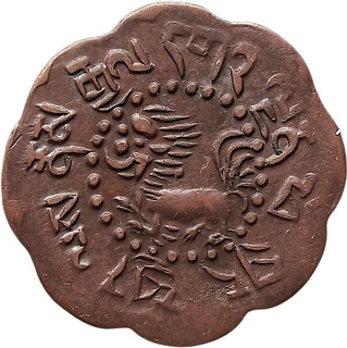 Tibet 1922 7½ Skar Copper coin〻Year 15 56〻Cat No. Y 20〻VF