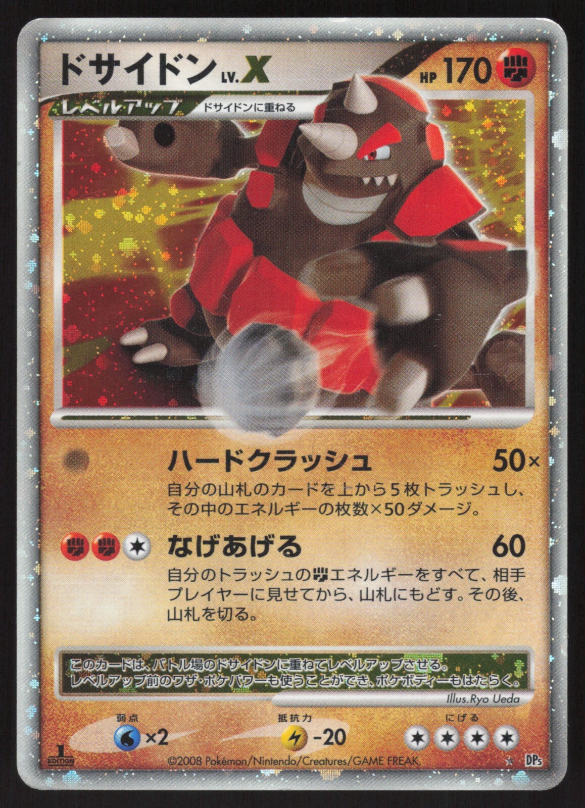Pokémon Japanese Rhyperior LV.X Cry from the Mysterious Holo HEAVY PLAY-1