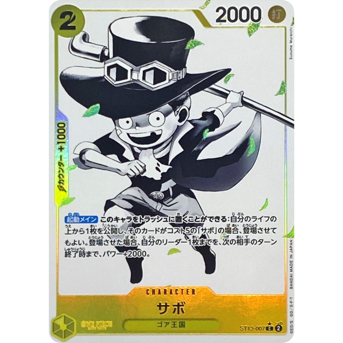 satoshiPIECE CONC & PIECE BOND セット Sabo C ST13-007 Parallel Japanese ONE PIECE The Three Brothers