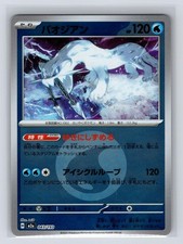 Chien-Pao (Energy Symbol Pattern) 043/193 Japanese Pokemon MEGA Dream ex NM/M