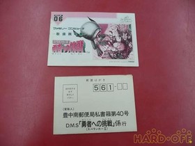 Famicom Software Spelunker 2 If 06 Irem FMs23