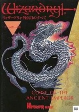 Wizardry Gaiden II Complete Guide Game Boy Version Japanese edition