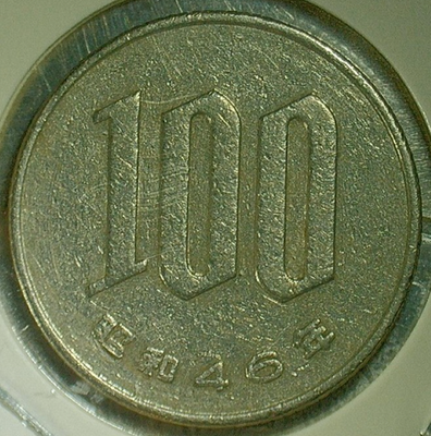 WORLD COIN SALE-1971 JAPAN 100 YEN--COPPER NICKEL COMPOSITION COIN