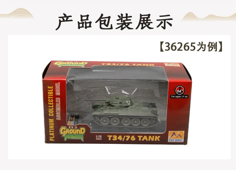 1/72 Soviet World War II T34 medium tank South Soviet Union 1942 model gift - Image 2 of 2