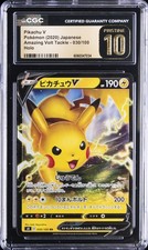 Pikachu V 104/100 S4: Amazing Volt Tackle for sale | eBay