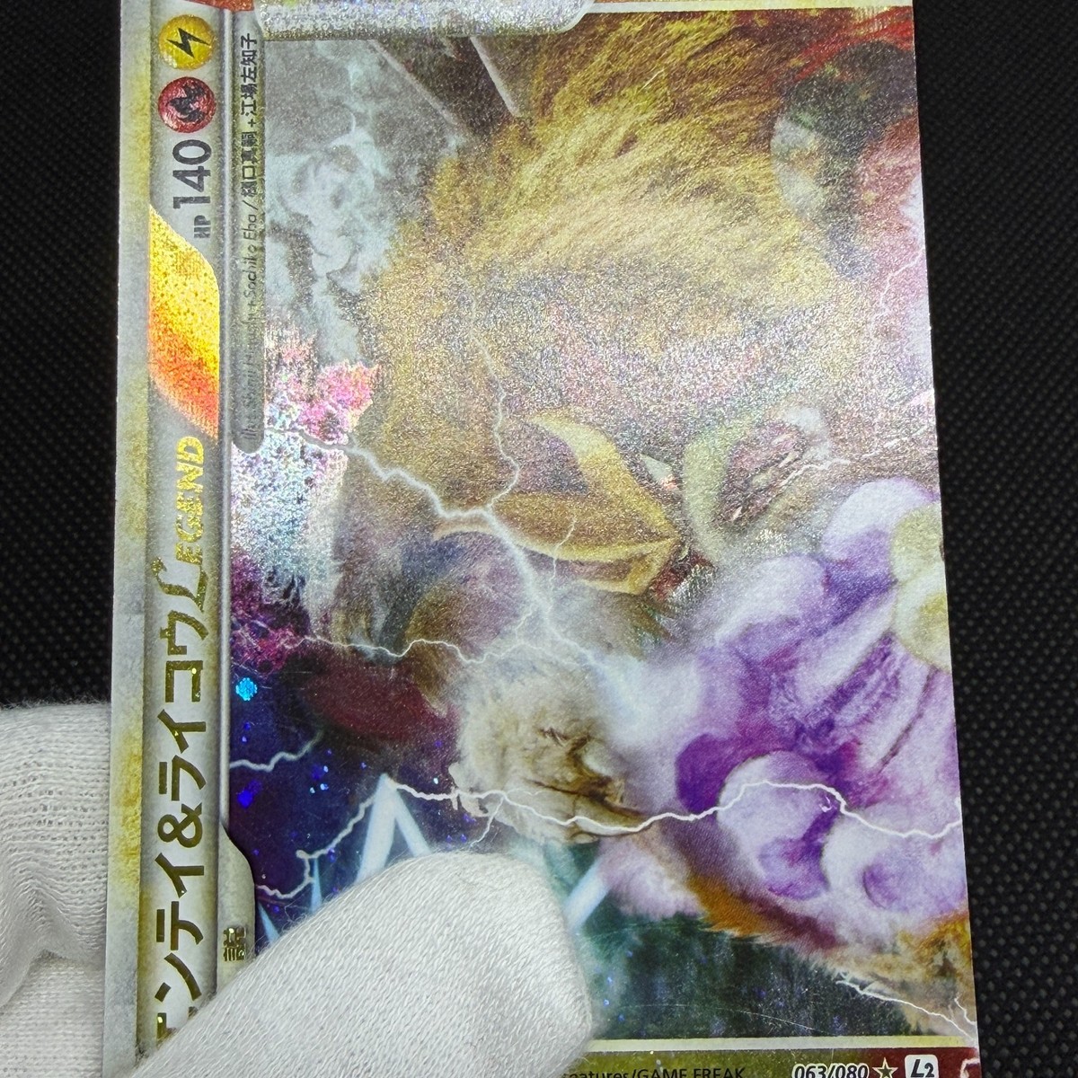 Entei & Raikou LEGEND 063/080 064/080 Unleashed L2 Japanese