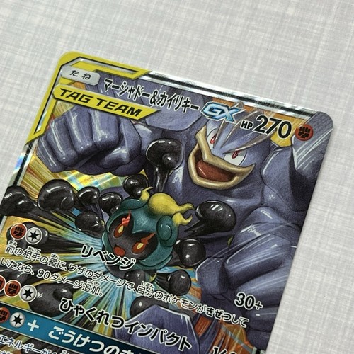 Marshadow & Machamp GX 067/173 Sm12a: Tag Team GX: Tag All Stars Holo (Japanese) - Picture 4 of 13