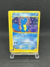 Squirtle [1st Edition] #18 Prices | Pokemon Japanese E-Starter