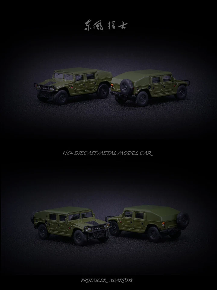 X CAR TOY 1/64 China DONGFENG Warriors Car Finished Product #82 - Image 4 of 4