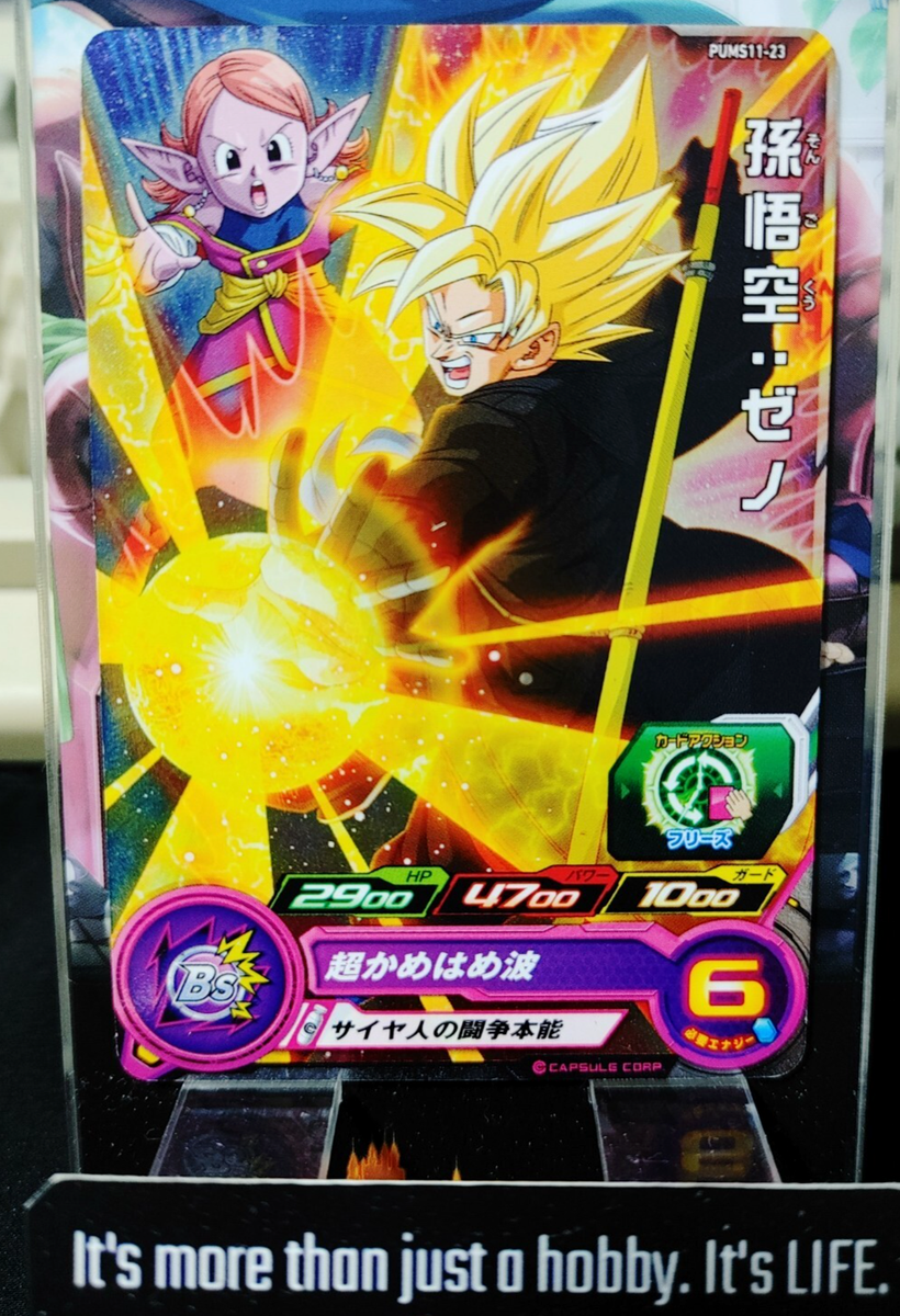 Super Dragon Ball Heroes Promo Card Son Goku PUMS11-23 Super