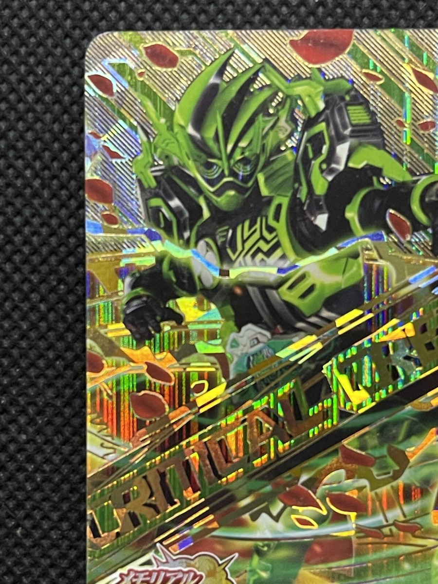 Masked Kamen Rider Cronus BR5-009 LR Ganbarizing Japanese Card