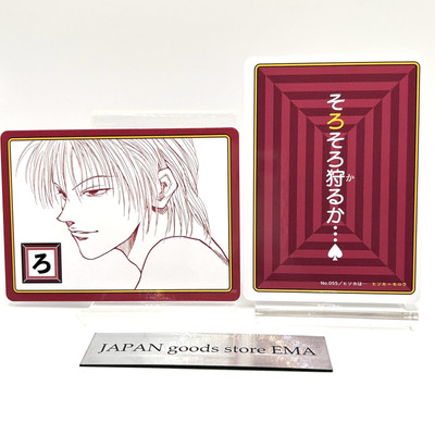 Hunter x Hunter Jump Festa 2025 Karuta Card No.055 Hisoka Morrow