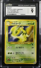 CGC 9 2001 POKEMON Moon BAYLEEF 24 INTRO PACK NEO CHIKORITA HALF DECK JAPANESE