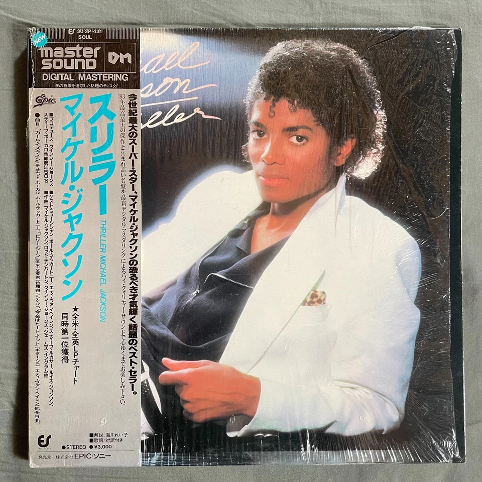Michael Jackson Thriller · Lp · 1984, foto 2 di 5