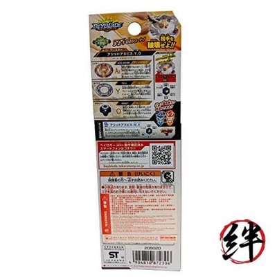 Beyblade Burst B-71 Acid Anubis.YO | eBay