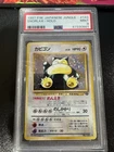 Snorlax Pokemon 1997 Holo Jungle Japanese 143 PSA 9